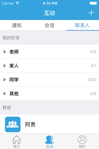 广东教育考试 screenshot 2