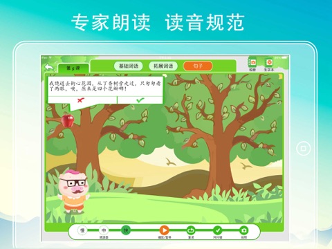 语文听写作业 - 沪教版五年级上册 screenshot 3