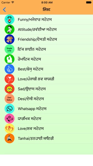 Top Punjabi Status(圖2)-速報App