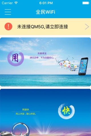 全民5G screenshot 2