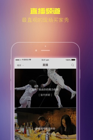 撒欢-城市玩乐精选平台 screenshot 3