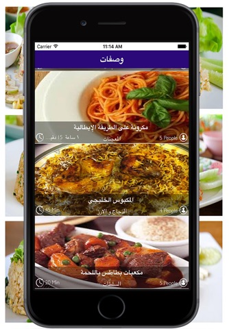 وصفات الطبخ في رمضان screenshot 2