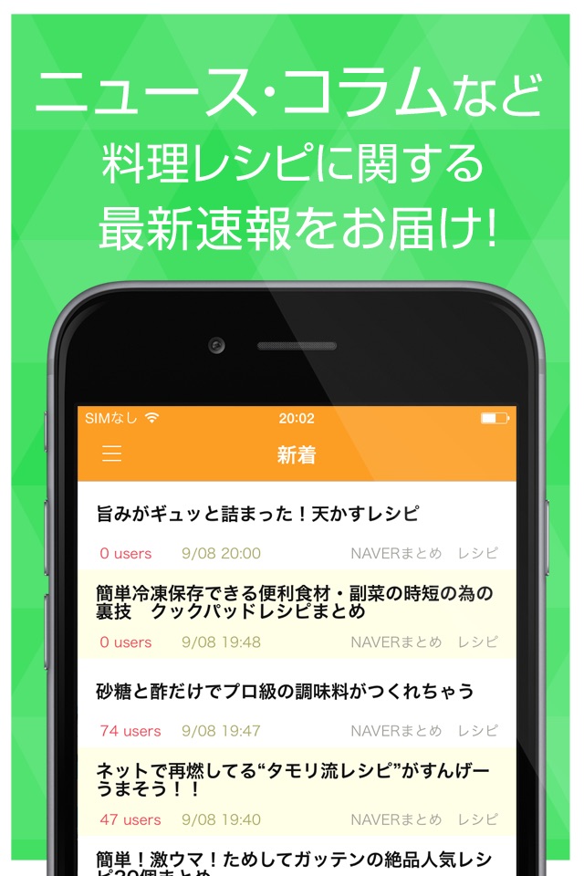 クッキングレシピまとめ screenshot 2