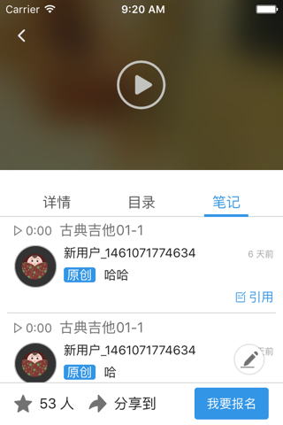 牛至学院——高品质在线艺术教育 screenshot 4