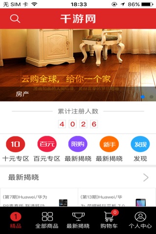 千游网 screenshot 2