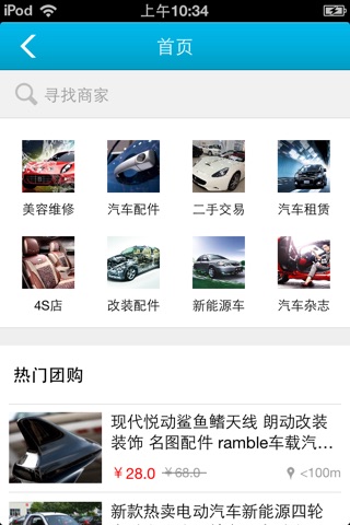 汽车市场 screenshot 2