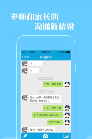 幼乐宝 screenshot 2