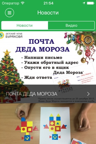 ДК Буракова screenshot 4