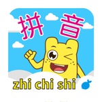 宝宝学拼音整体认读音节-咕力咕力-千万妈妈的选择！宝宝咿呀学语，学拼音必备应用