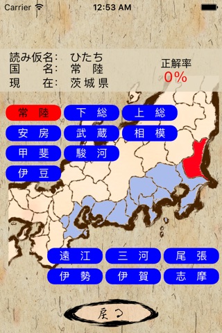 Samurai Age Prefecture screenshot 2