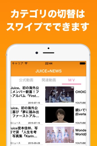 JUICE=NEWS（Juice=Juice version） screenshot 2