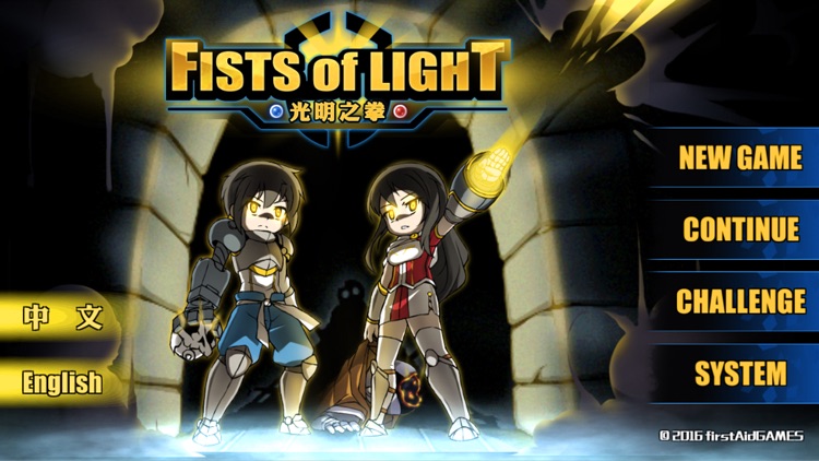 Fists of Light