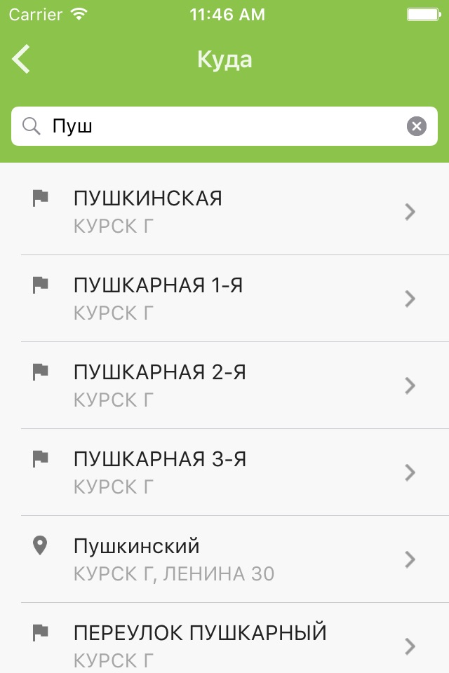 Такси Лимон screenshot 3