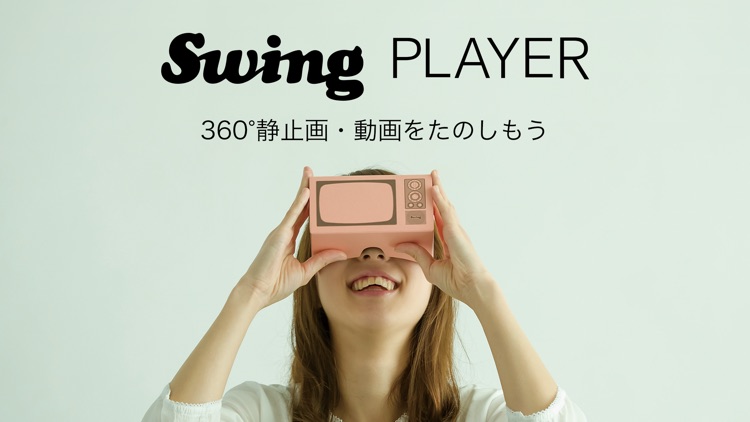 Swing Player - 360°静止画・動画をたのしもう