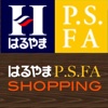 はるやま P.S.FA SHOPPING