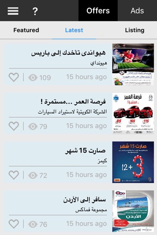 (اعلانات الكويت) Dirisha دريشه screenshot 3