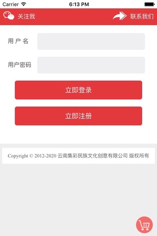 云南礼物网 screenshot 3
