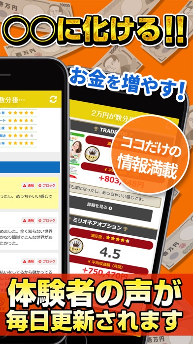 How to cancel & delete 2万円が数分後…◯倍に化ける！？儲かる副業ノウハウ！ from iphone & ipad 2