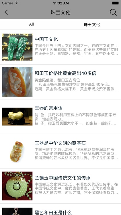 中国珠宝玉器行业平台 screenshot-3