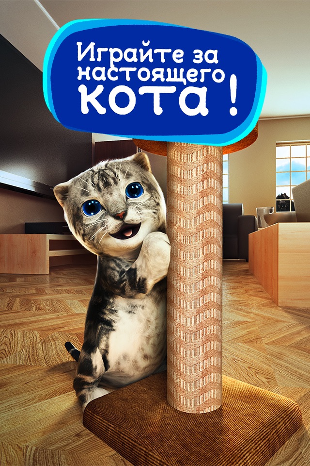 Cat Simulator 2015 screenshot 2