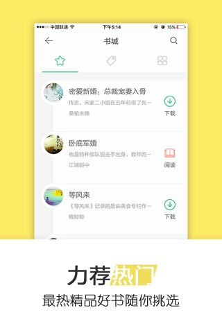 多读电子书-快看言情耽美架空小说阅读器软件书城 screenshot 2