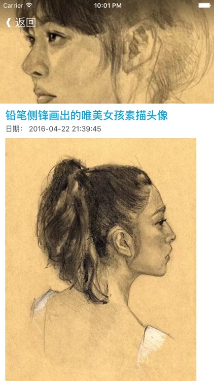 素描大师 - 以专业的角度为素描爱好者提供最全的素描学习知识