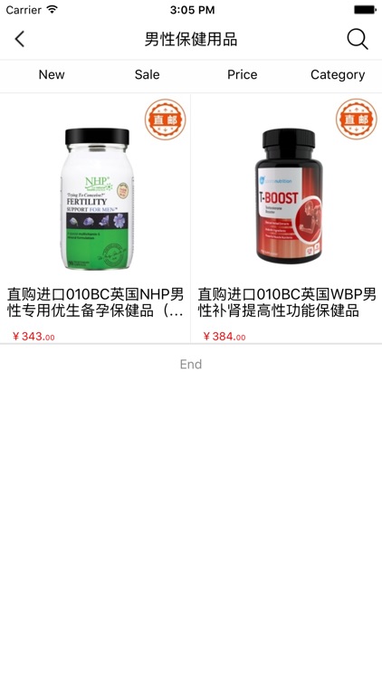 保健品团购 screenshot-1