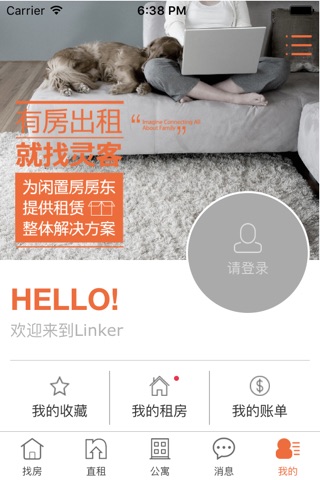 Linker灵客 screenshot 3