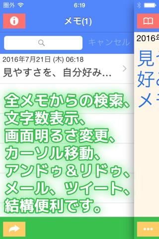 LegibleNote Lite screenshot 4