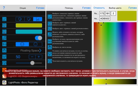 LightMind+ screenshot 2