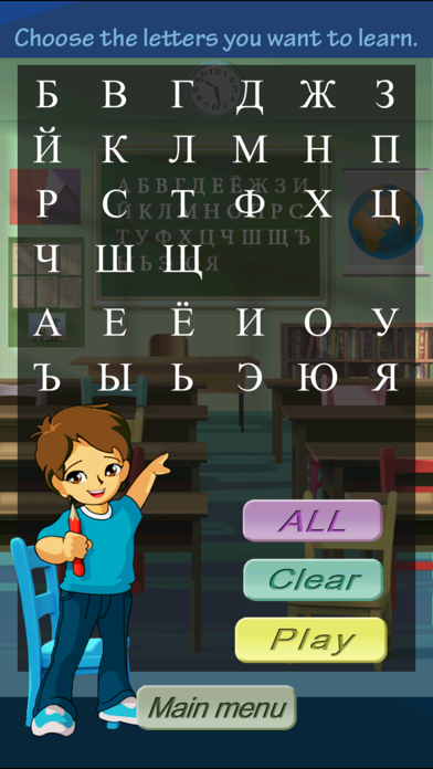 How to cancel & delete Russian AlphaBet Bullseye from iphone & ipad 2