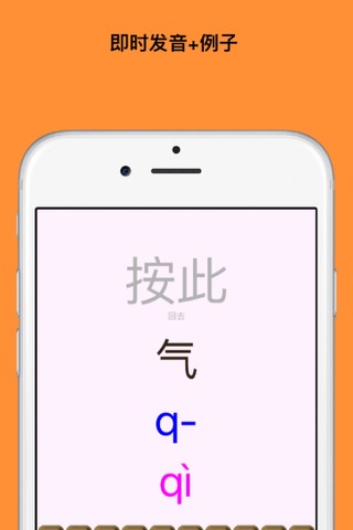 普通話學習遊戲 screenshot 3