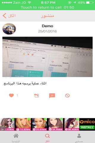 منتدى جماهير الفيصلي screenshot 2