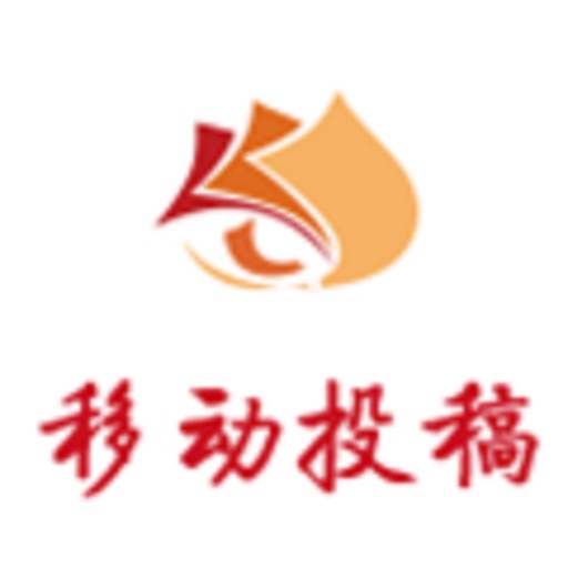 移动投稿系统 icon