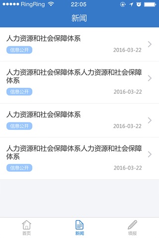 民生征询-沈阳市民生意见征询系统 screenshot 3