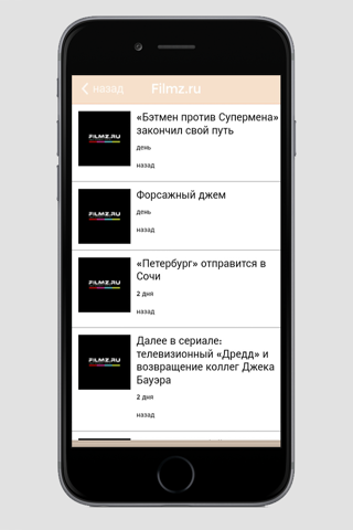 новости кино screenshot 3