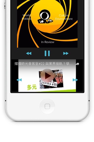 SwiCiviMedia - 公庫新聞App screenshot 2