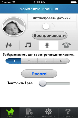 Baby sleeper: womb sounds and white noise for soothing and calming baby screenshot 3