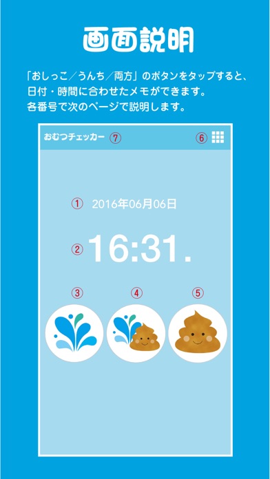 おむつチェッカー：育児ママのためのおむつチ... screenshot1