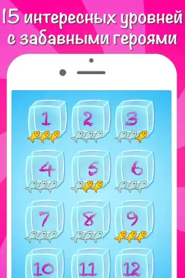 Game screenshot Icy Math - Таблица умножения: умножение и деление, Веселая математика для детей и взрослых! hack