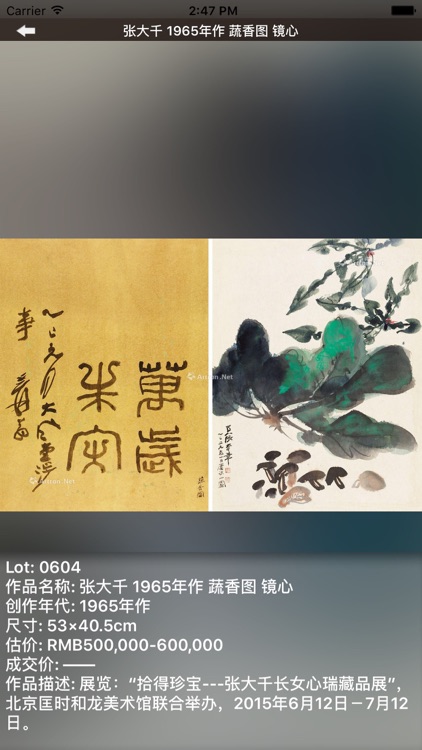 北京匡时 screenshot-3