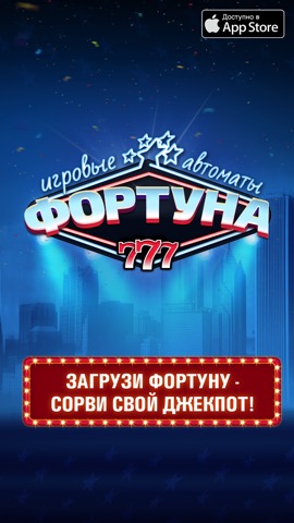 Клуб Фортуна: Игровые Автоматы и аппараты, слоты и другие азартные игры казино бесплатно!のおすすめ画像2