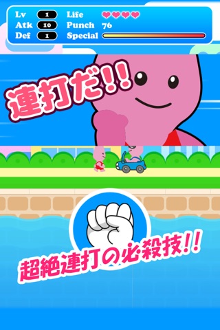 Punching Noppon Bros screenshot 3