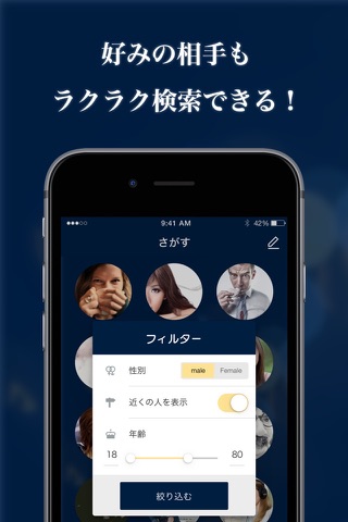 出会いは【恋活チャット】 screenshot 4