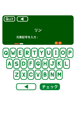 Chemical Elements Quiz screenshot 2