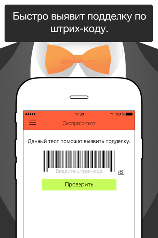 MoneyBack! - защитник прав покупателей. screenshot 2