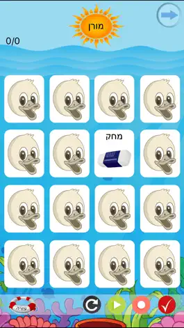 Game screenshot הגייה-גע hack