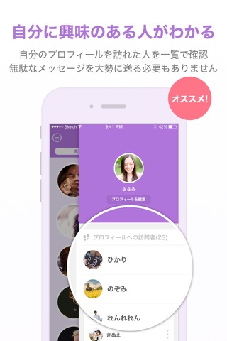 MONIE (モニー)  - 友達探し掲示板SNS screenshot 4