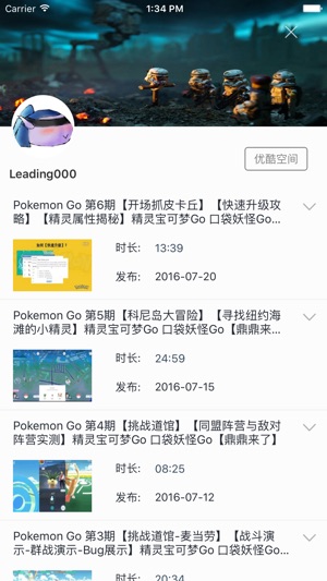 PY GO －游戏视频for精灵可宝梦GO(Pokemon GO)(圖3)-速報App