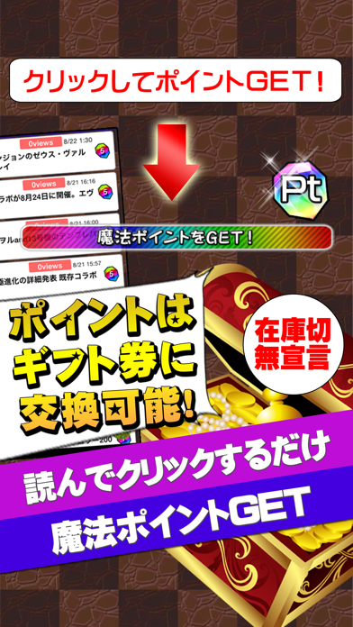 魔法石無料攻略 For パズドラ Iphoneアプリ Applion